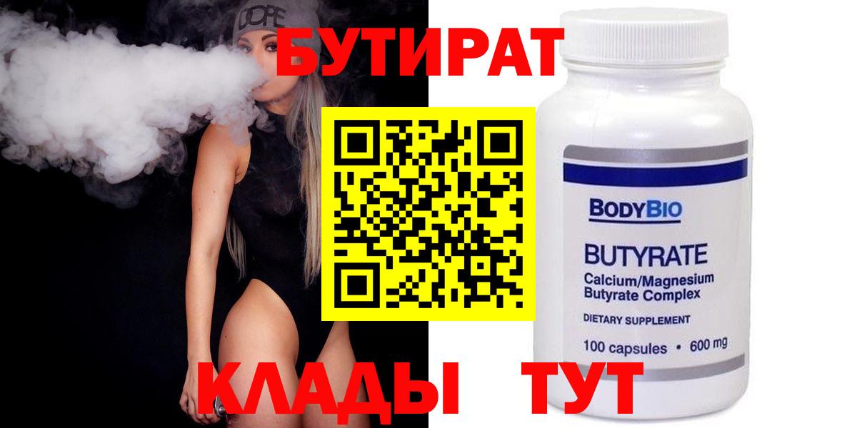 Бутират жидкий экстази Новочебоксарск
