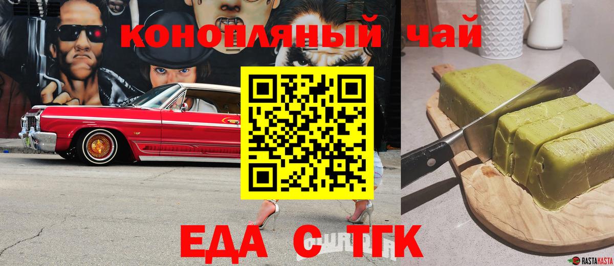 Печенье с ТГК конопля  Вход с VPN  Новочебоксарск 
