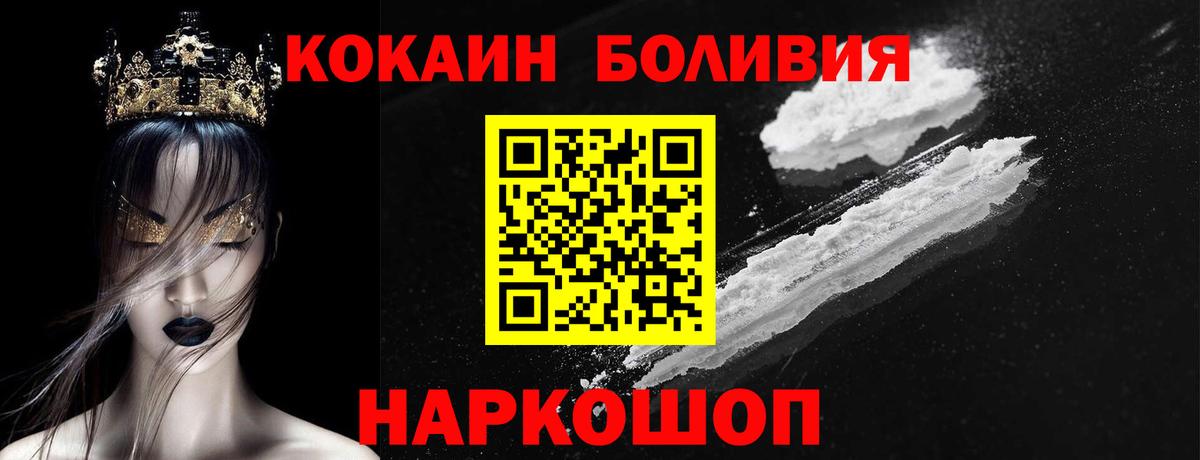 Кокаин Эквадор Новочебоксарск