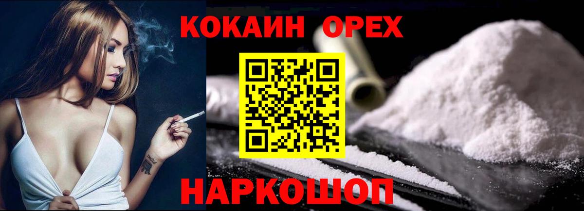 COCAIN Эквадор  Cocaine Columbia  Новочебоксарск  Вход с VPN 