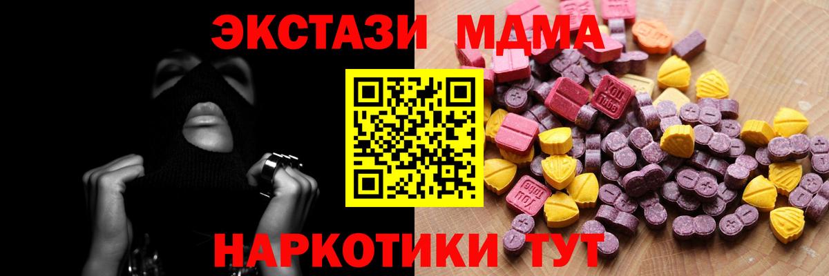 ЭКСТАЗИ 300 mg  ЭКСТАЗИ  Новочебоксарск  Вход с VPN 