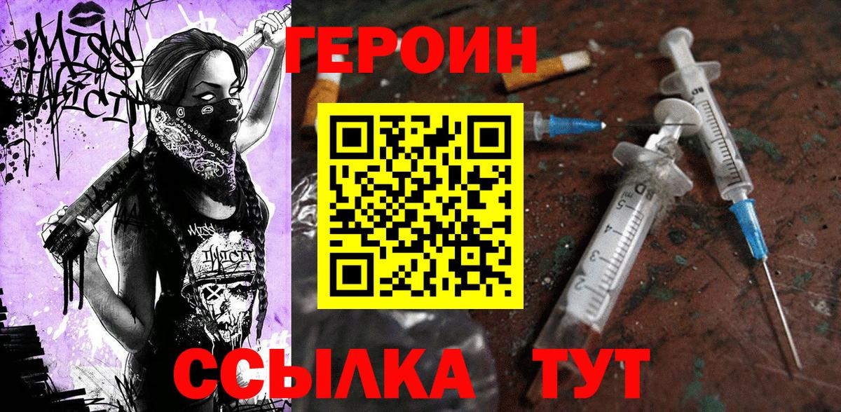 Новочебоксарск  ГЕРОИН белый  Вход с VPN 