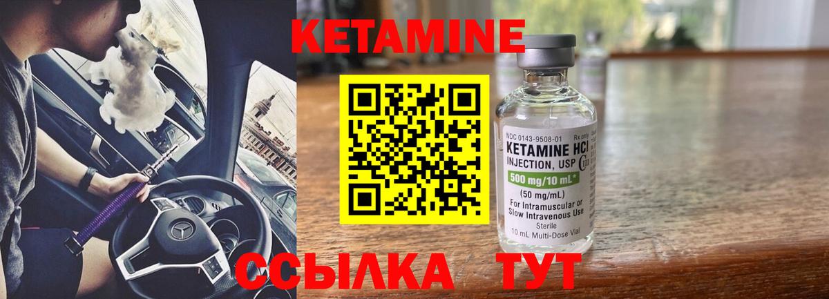 Новочебоксарск  Кетамин ketamine  Вход с VPN 