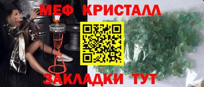 мяу мяу мука Татарск