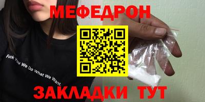 мяу мяу мука Татарск