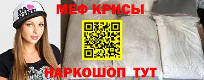 мяу мяу мука Татарск