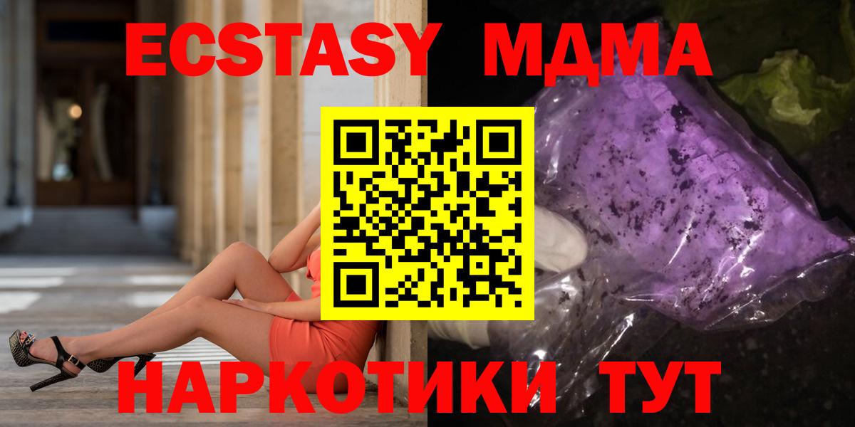 MDMA VHQ  Вход с VPN  Новочебоксарск  MDMA  MDMA crystal 
