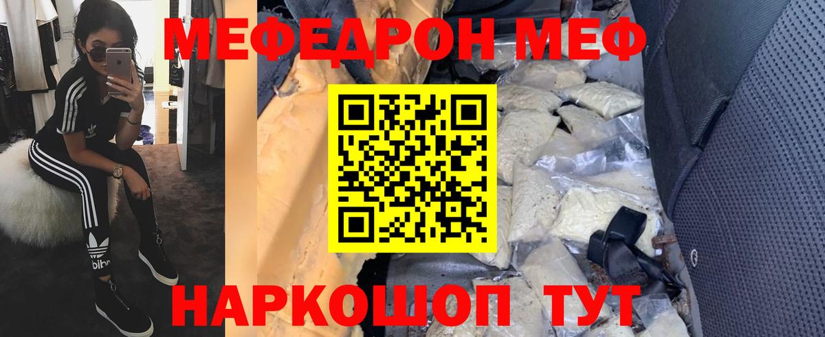Меф  Новочебоксарск