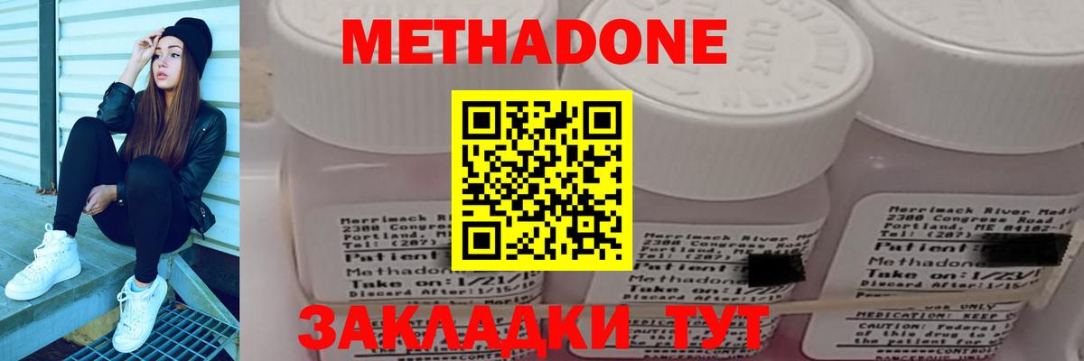 Новочебоксарск  Метадон VHQ  Вход с VPN  МЕТАДОН methadone 