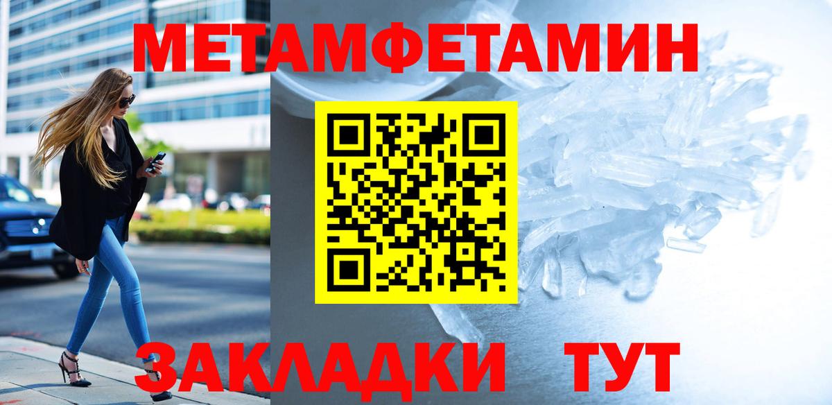 Метамфетамин винт  Вход с VPN  Новочебоксарск  Метамфетамин винт 