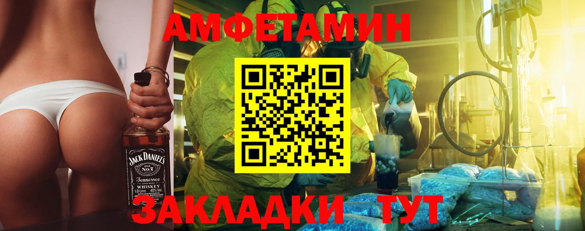 Первитин Декстрометамфетамин 99.9% Новочебоксарск