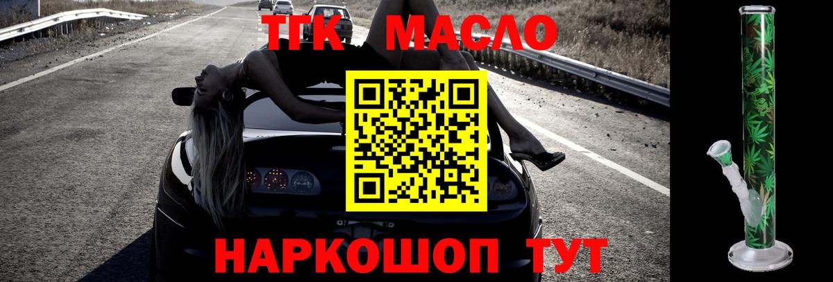 Дистиллят ТГК вейп Новочебоксарск