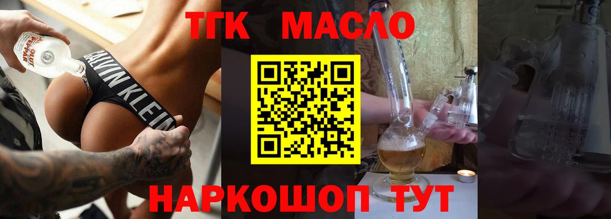 ТГК вейп с тгк  Вход с VPN  Новочебоксарск  Дистиллят ТГК Wax 